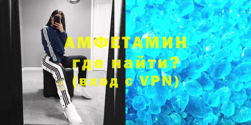 Амфетамин VHQ  Красноармейск 