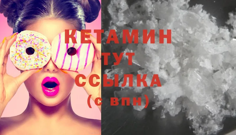 КЕТАМИН ketamine  mega онион  Красноармейск 