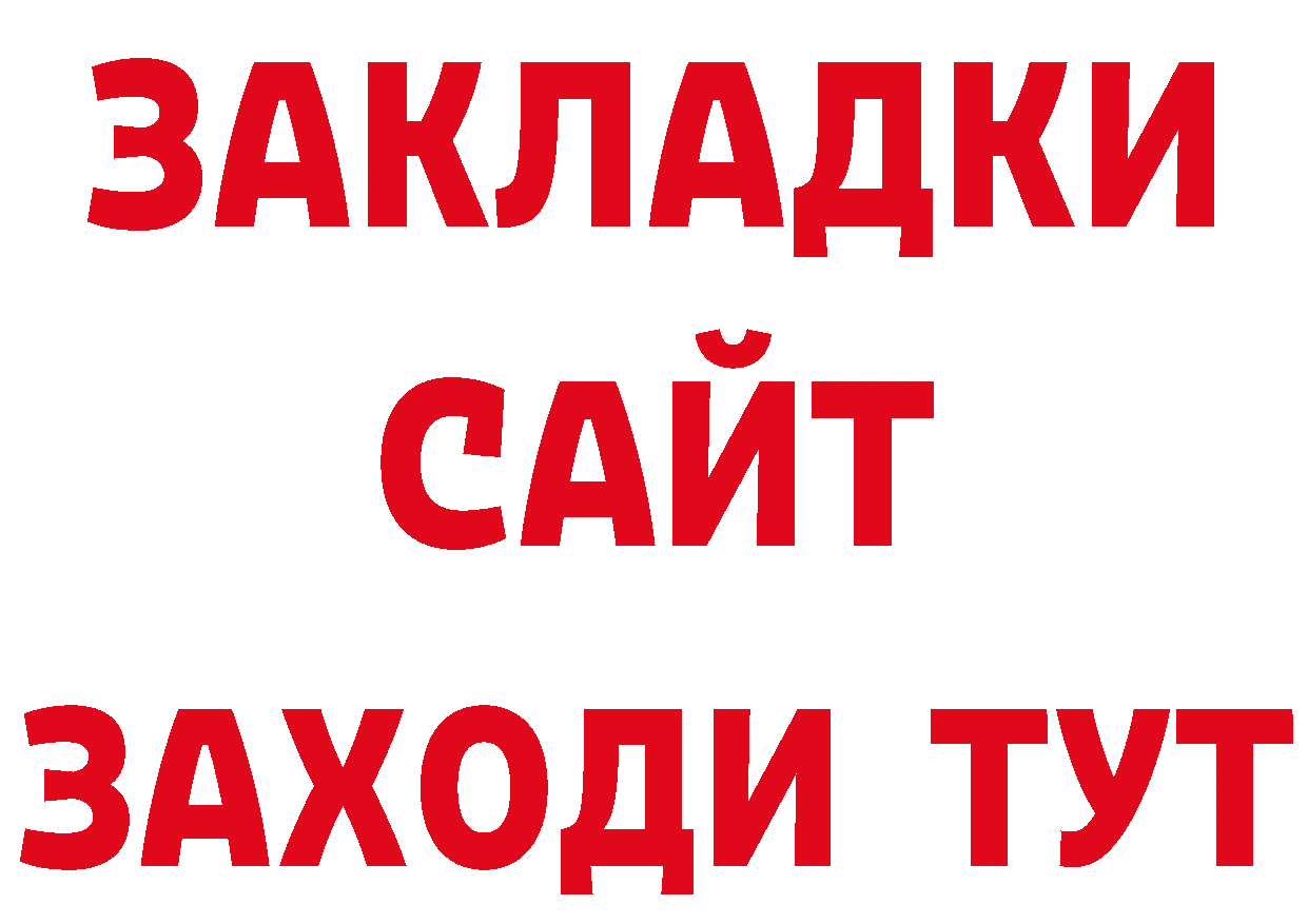 АМФ 97% ТОР сайты даркнета гидра Красноармейск