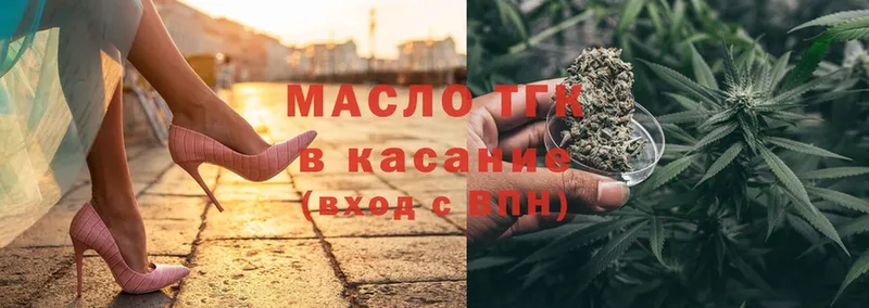 Дистиллят ТГК THC oil  Красноармейск 